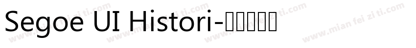 Segoe UI Histori字体转换
